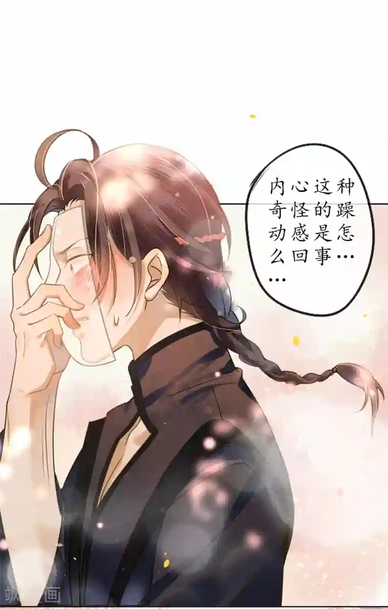 极乐幻想夜第71话 因为遇见所以沦陷