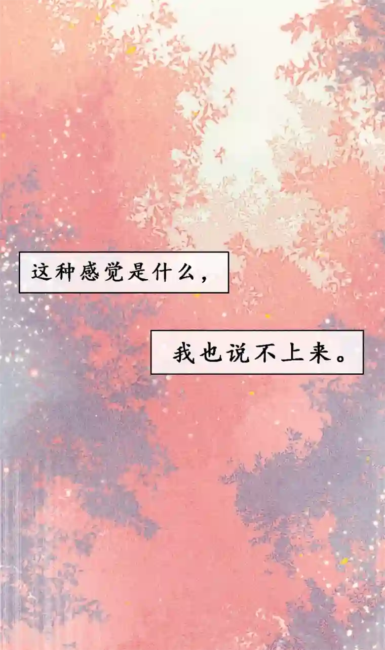 极乐幻想夜第71话 因为遇见所以沦陷