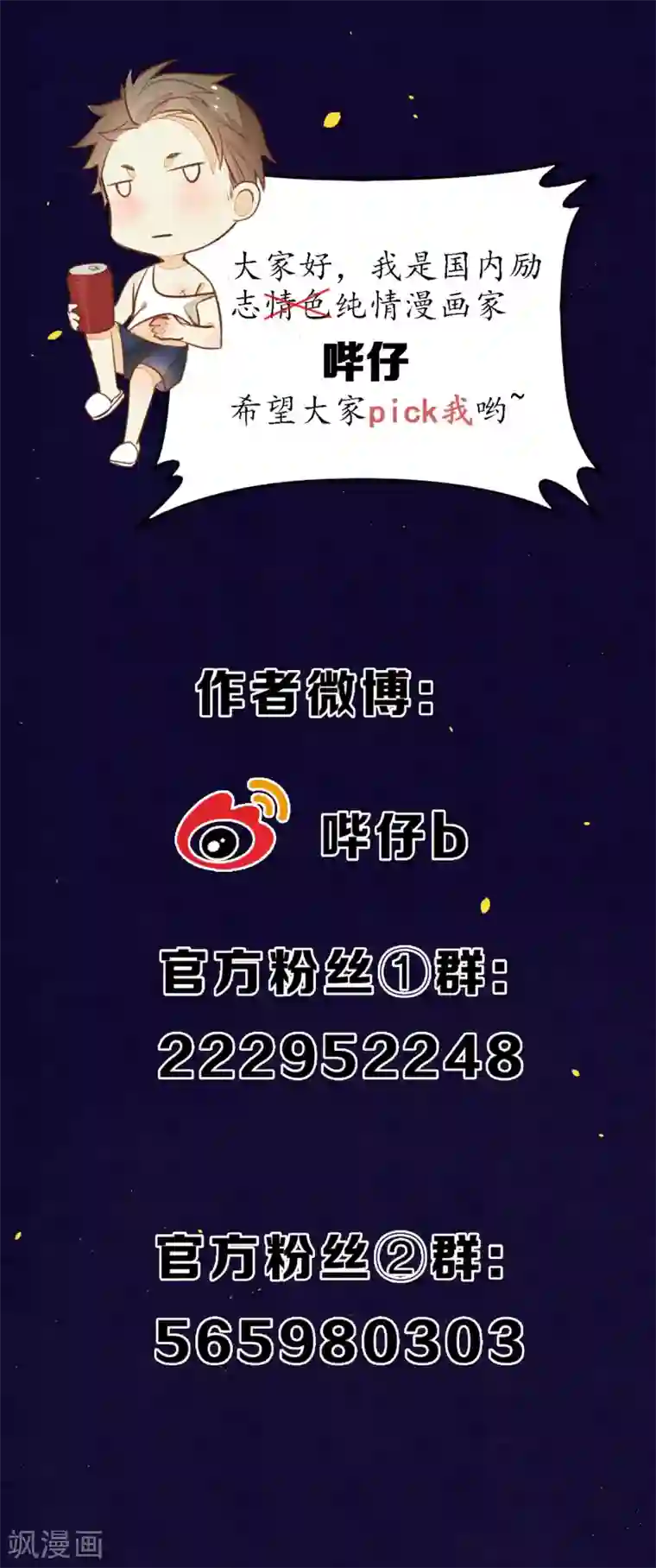 极乐幻想夜4月25日请假条