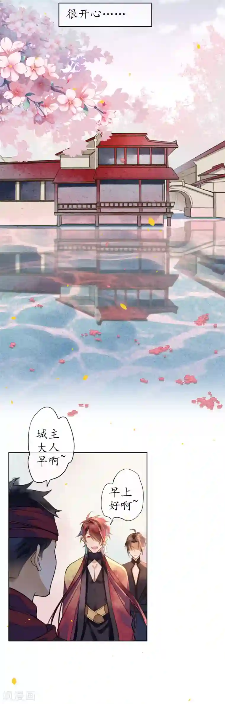 极乐幻想夜第72话 我是你信任的人