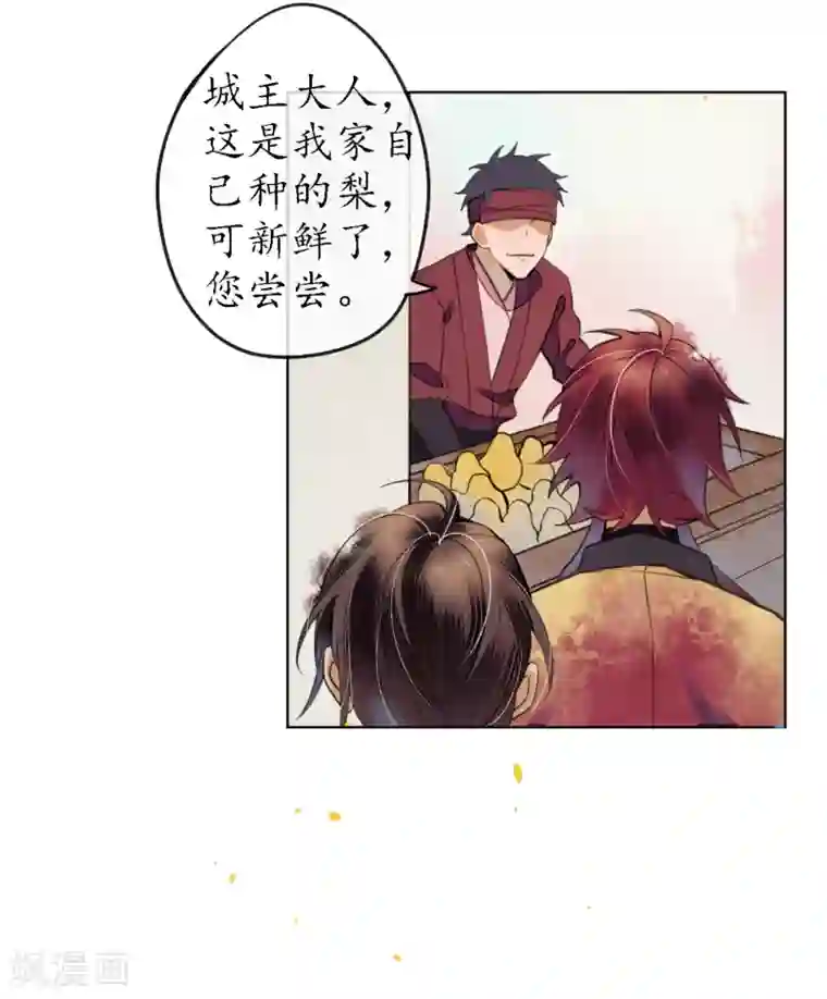 极乐幻想夜第72话 我是你信任的人