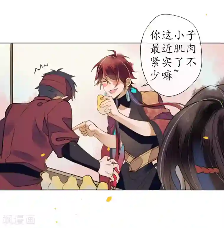 极乐幻想夜第72话 我是你信任的人