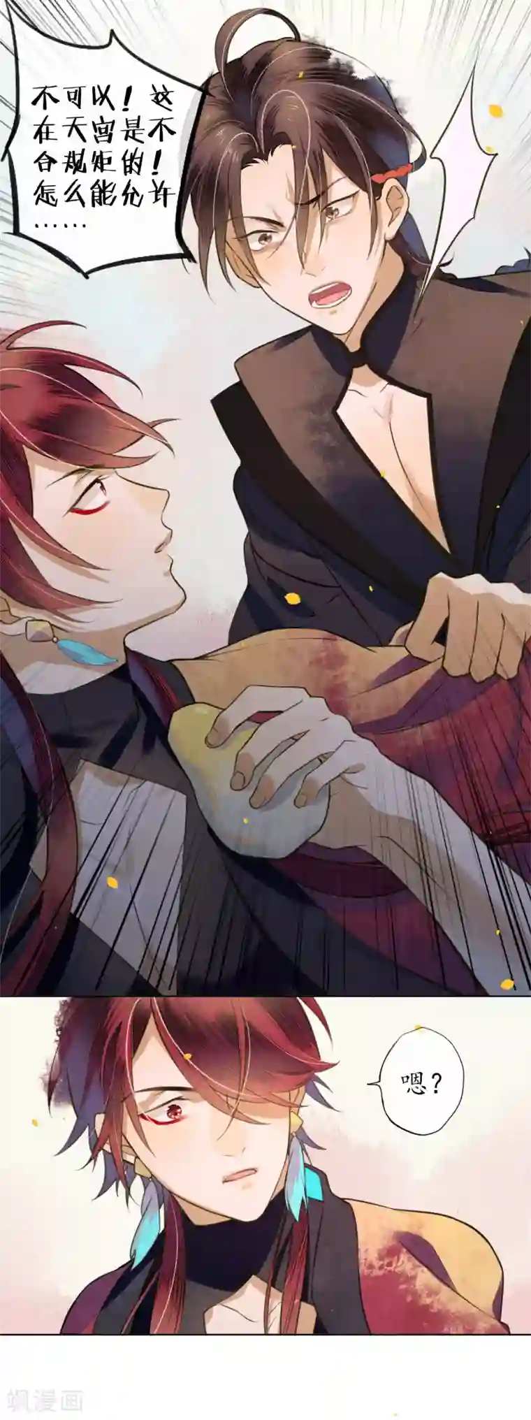 极乐幻想夜第72话 我是你信任的人