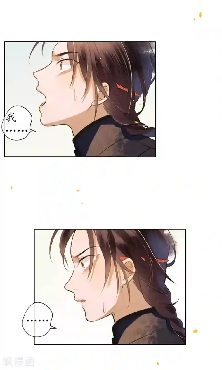 极乐幻想夜第72话 我是你信任的人