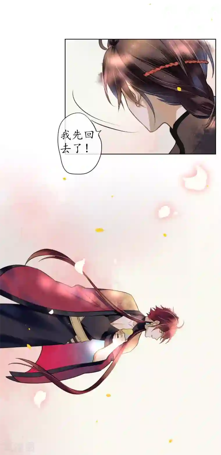 极乐幻想夜第72话 我是你信任的人