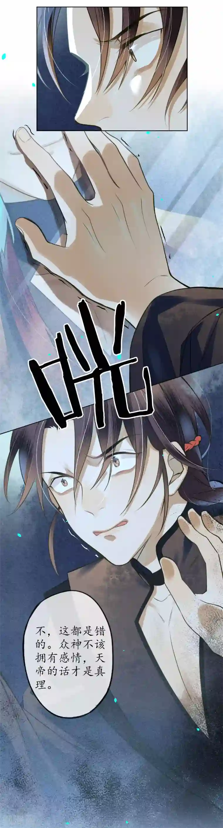 极乐幻想夜第72话 我是你信任的人