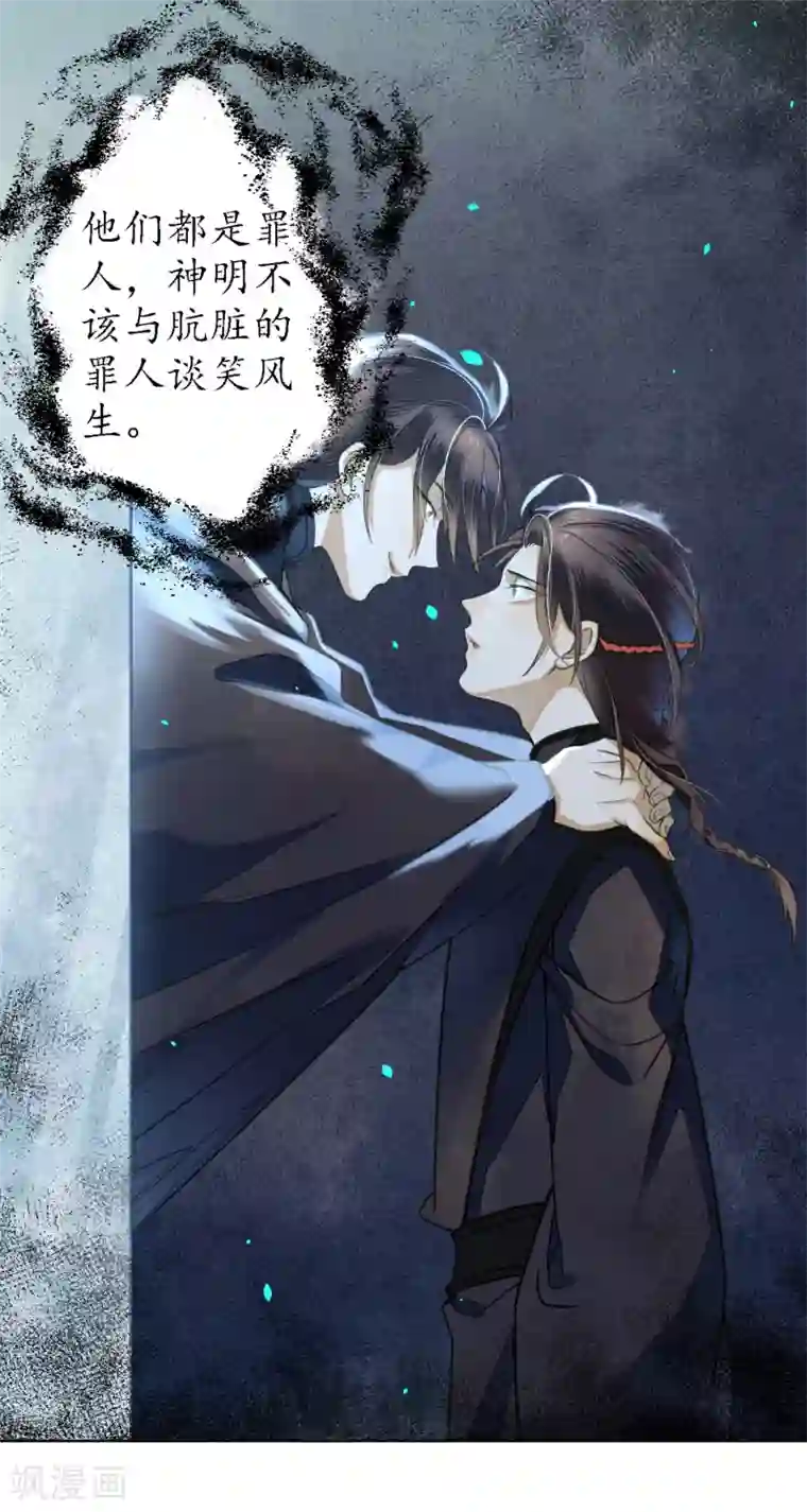 极乐幻想夜第72话 我是你信任的人