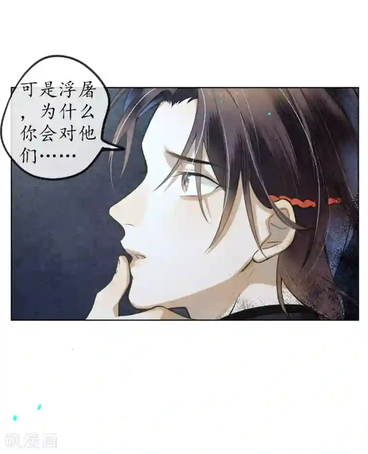 极乐幻想夜第72话 我是你信任的人