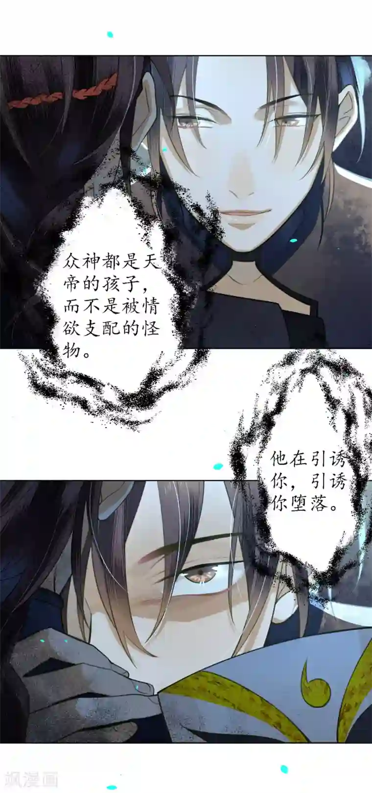 极乐幻想夜第72话 我是你信任的人