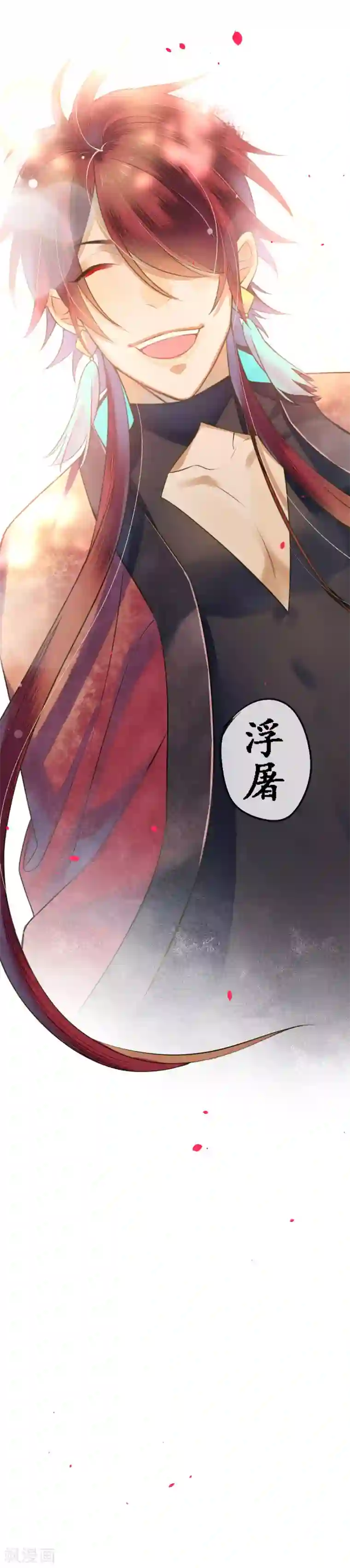 极乐幻想夜第72话 我是你信任的人