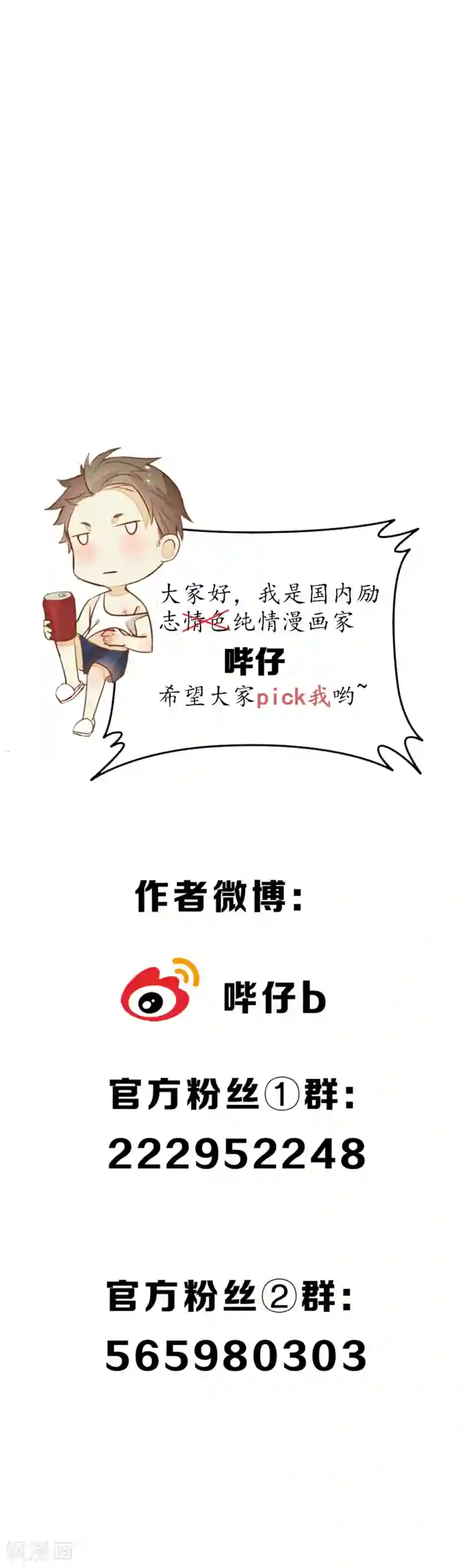 极乐幻想夜第72话 我是你信任的人