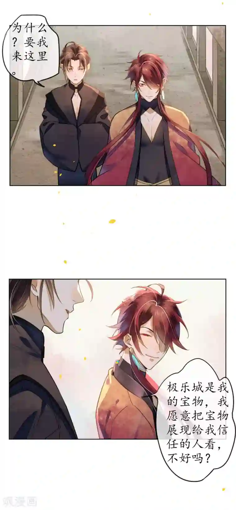 极乐幻想夜第72话 我是你信任的人