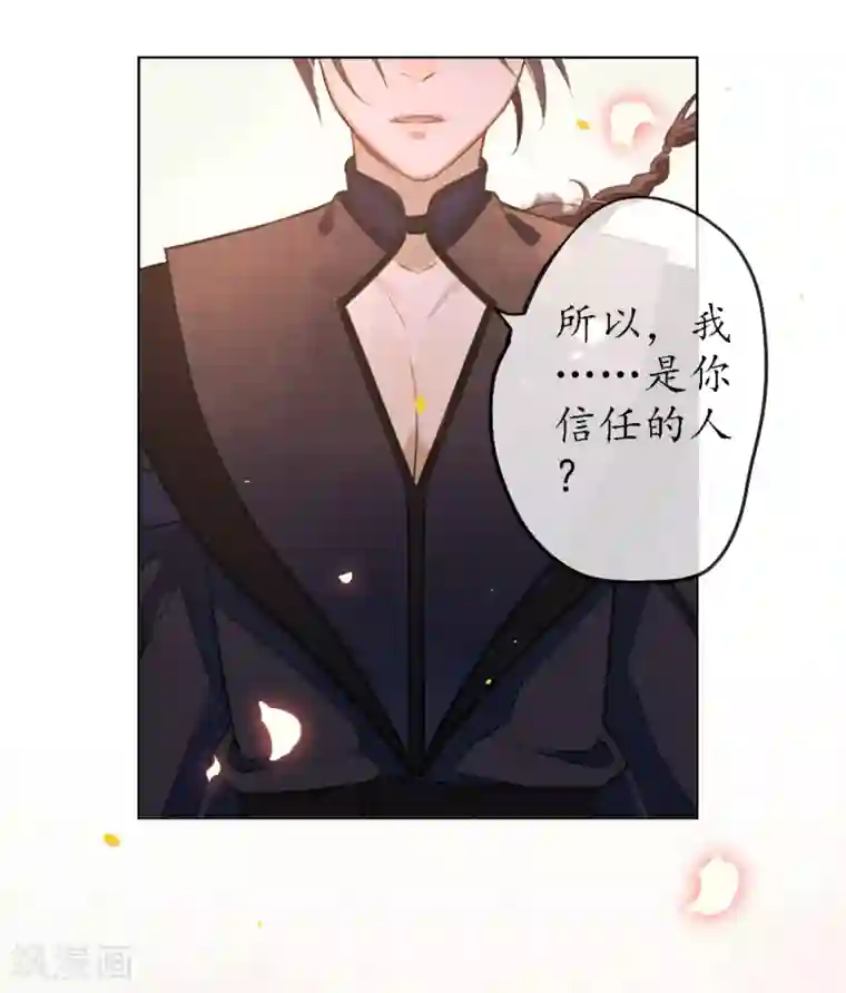极乐幻想夜第72话 我是你信任的人