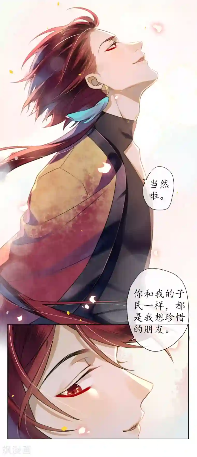 极乐幻想夜第72话 我是你信任的人