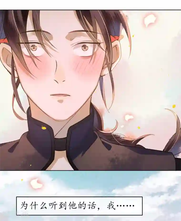 极乐幻想夜第72话 我是你信任的人