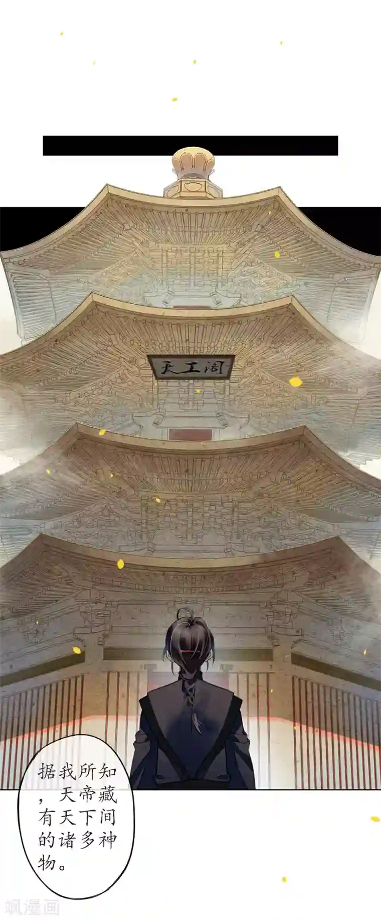 极乐幻想夜第73话 朋友的“背弃”