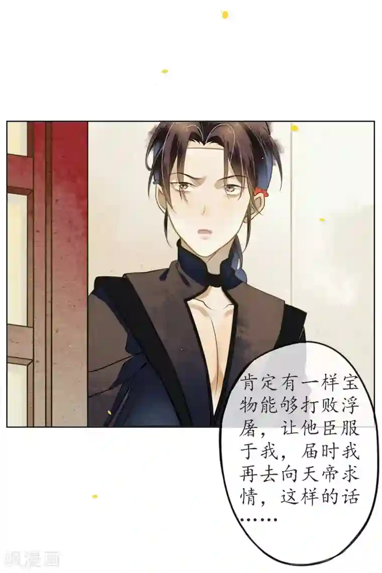 极乐幻想夜第73话 朋友的“背弃”