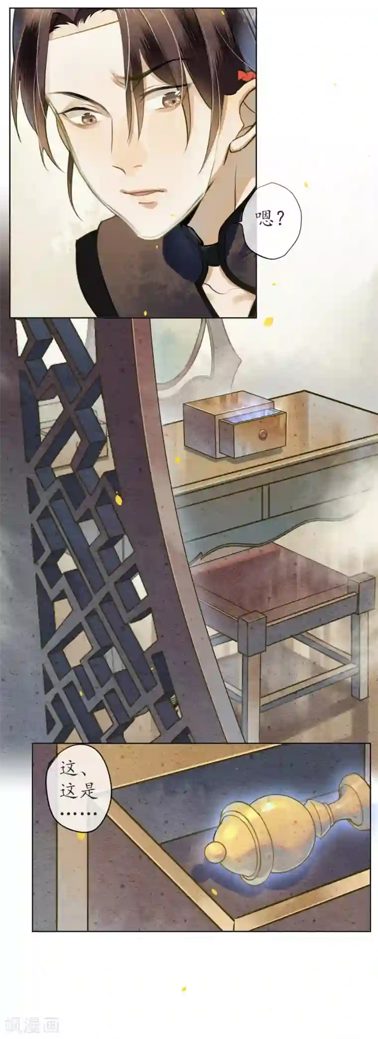 极乐幻想夜第73话 朋友的“背弃”