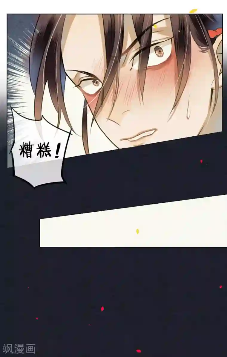 极乐幻想夜第73话 朋友的“背弃”