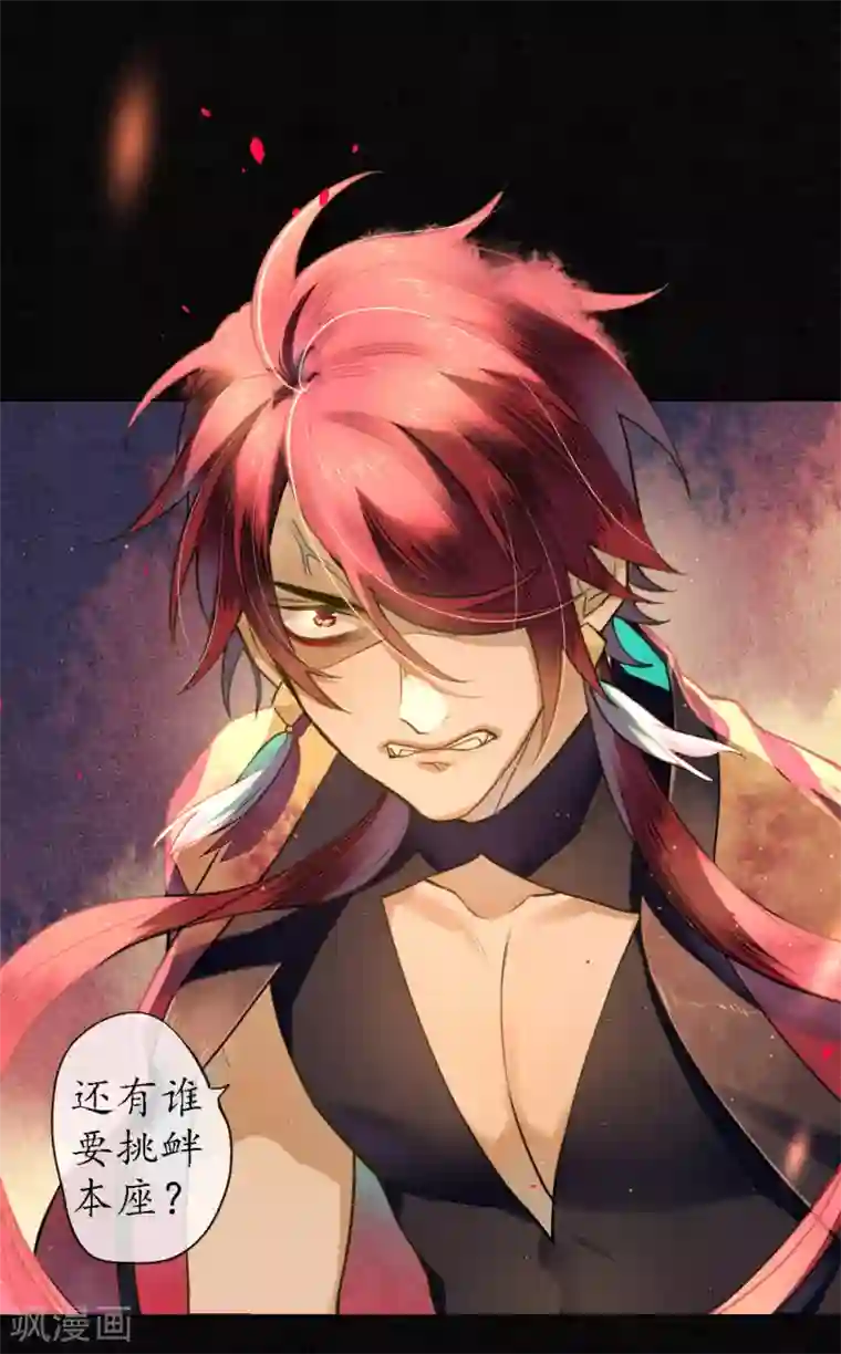 极乐幻想夜第73话 朋友的“背弃”