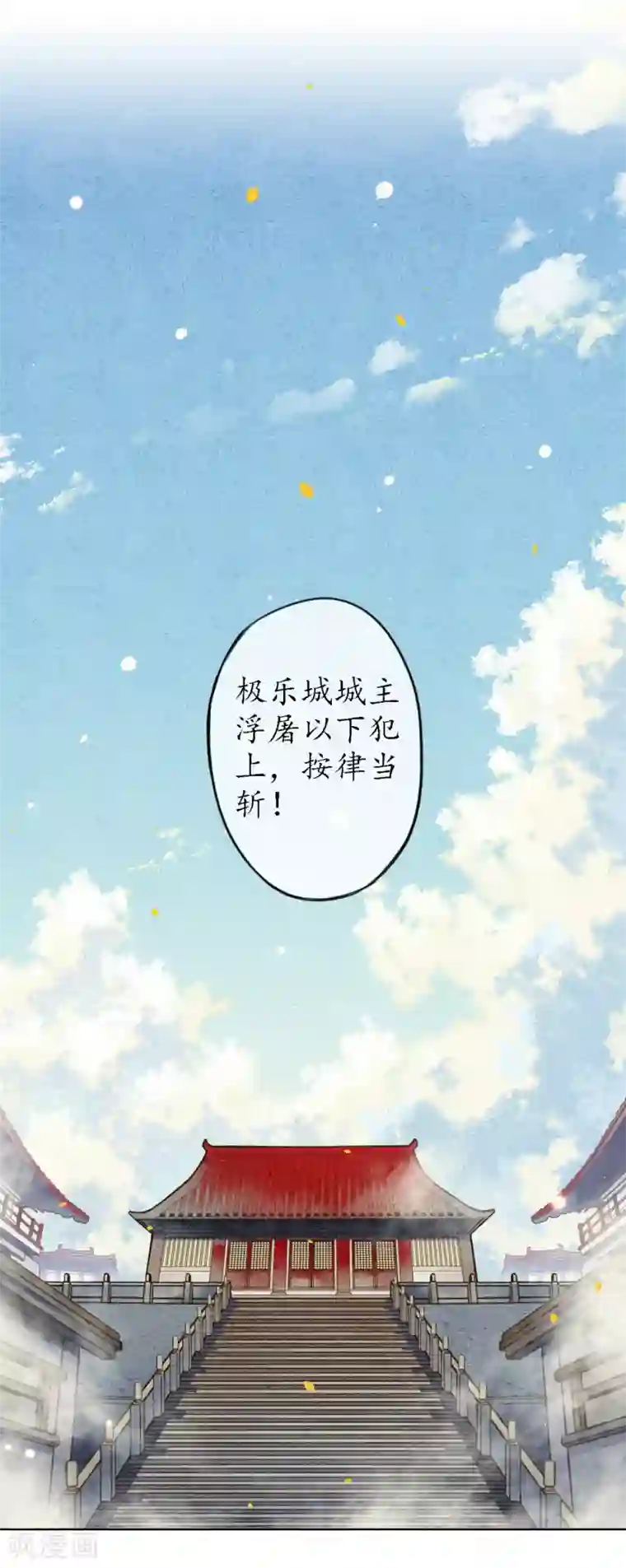 极乐幻想夜第73话 朋友的“背弃”