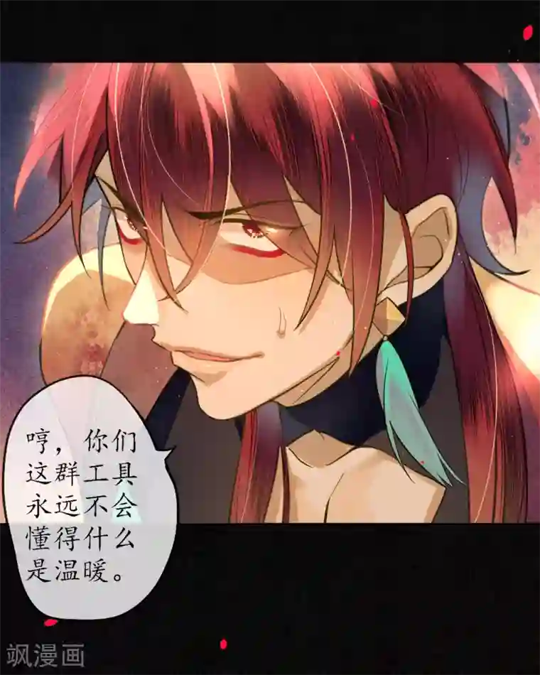 极乐幻想夜第73话 朋友的“背弃”