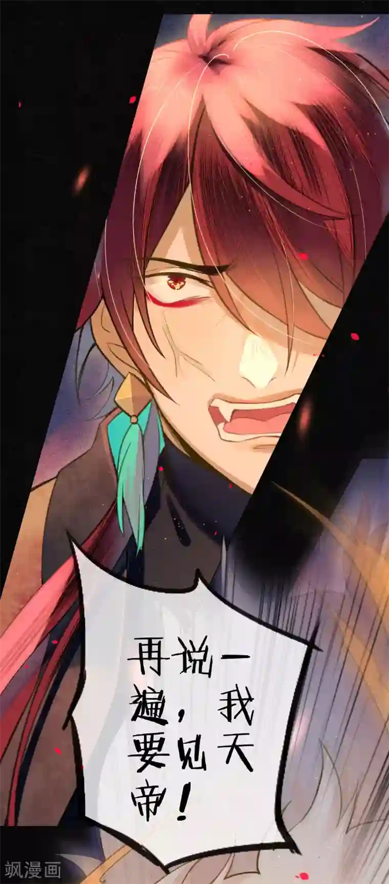 极乐幻想夜第73话 朋友的“背弃”