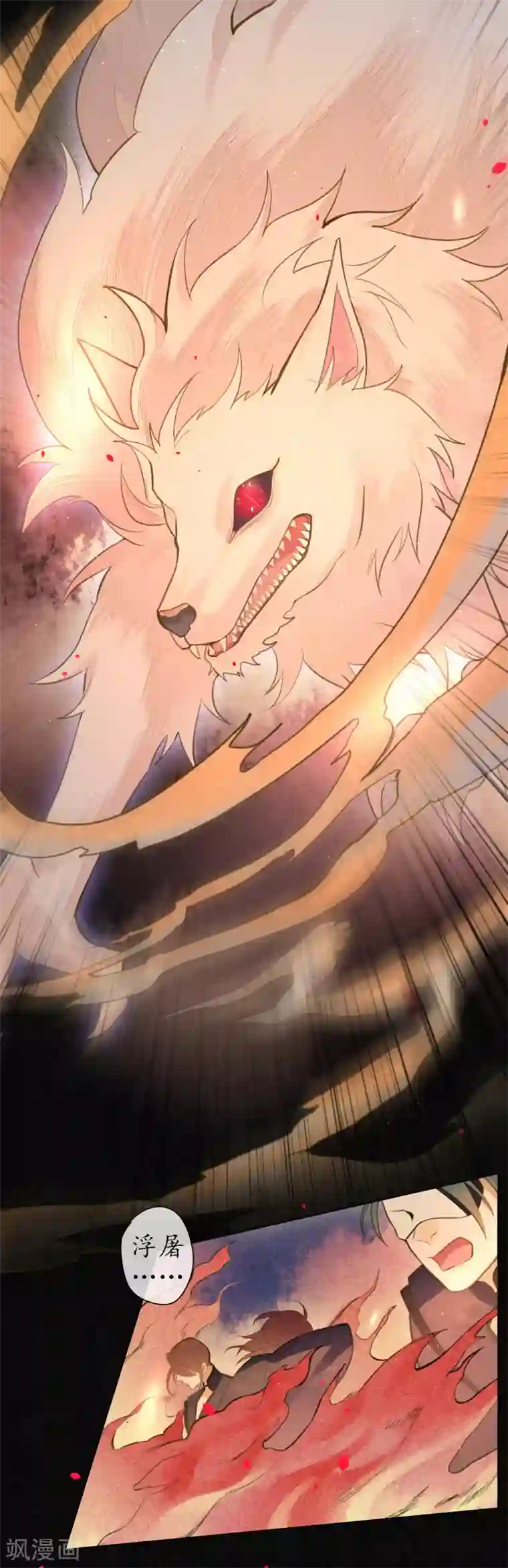 极乐幻想夜第73话 朋友的“背弃”