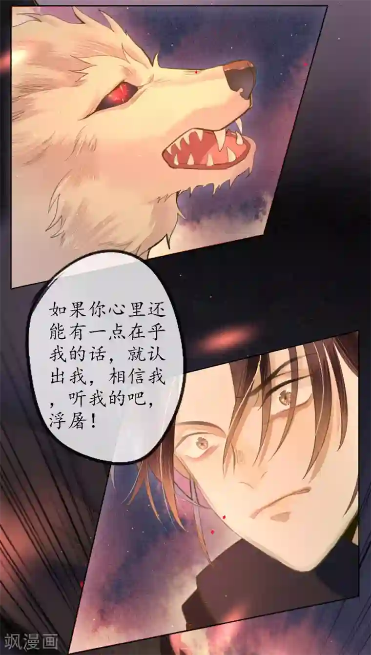 极乐幻想夜第73话 朋友的“背弃”