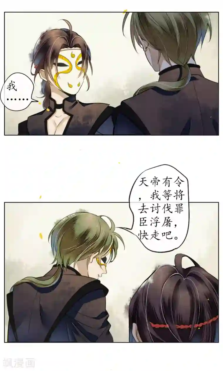 极乐幻想夜第73话 朋友的“背弃”