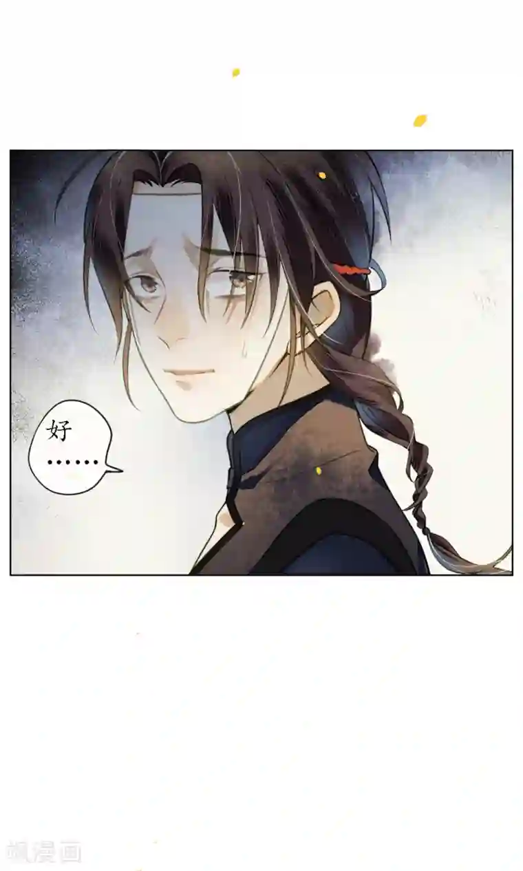 极乐幻想夜第73话 朋友的“背弃”