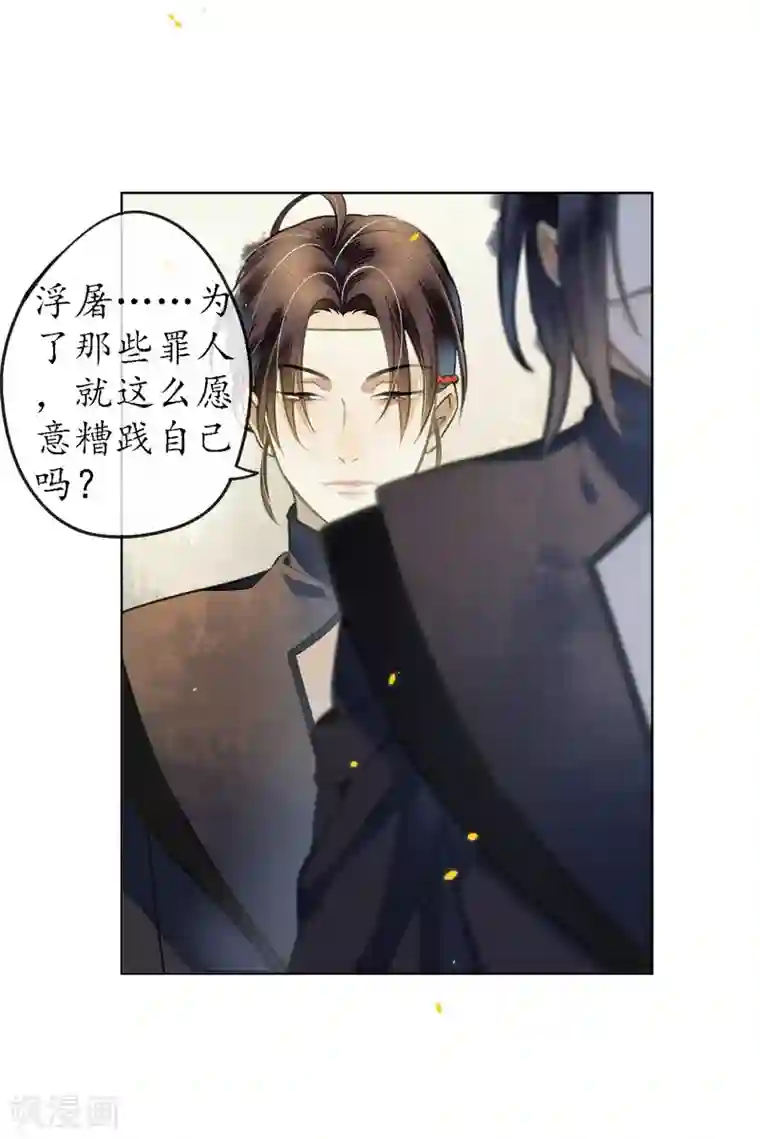 极乐幻想夜第73话 朋友的“背弃”