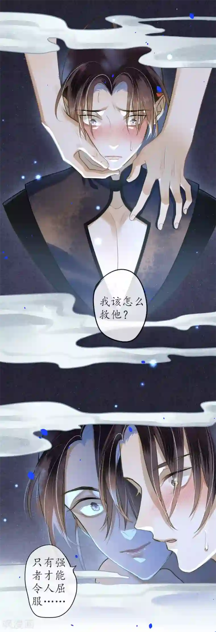 极乐幻想夜第73话 朋友的“背弃”