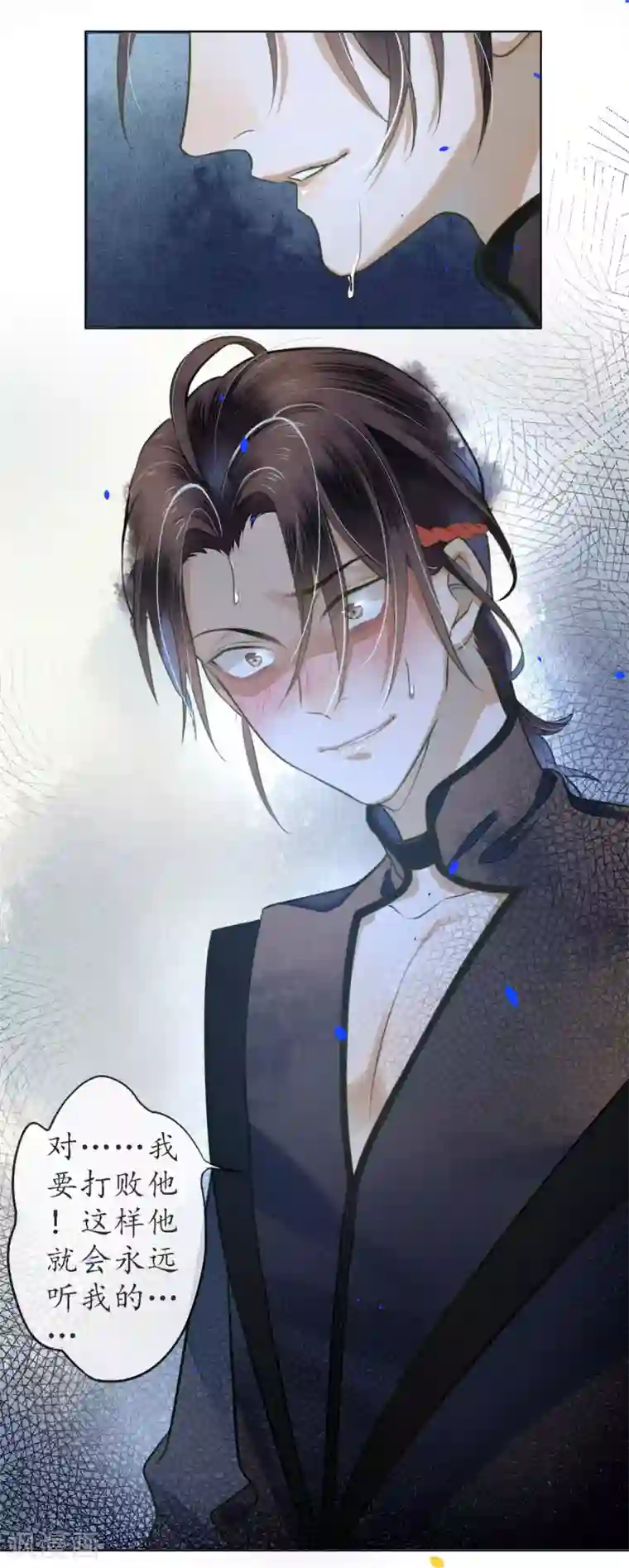 极乐幻想夜第73话 朋友的“背弃”