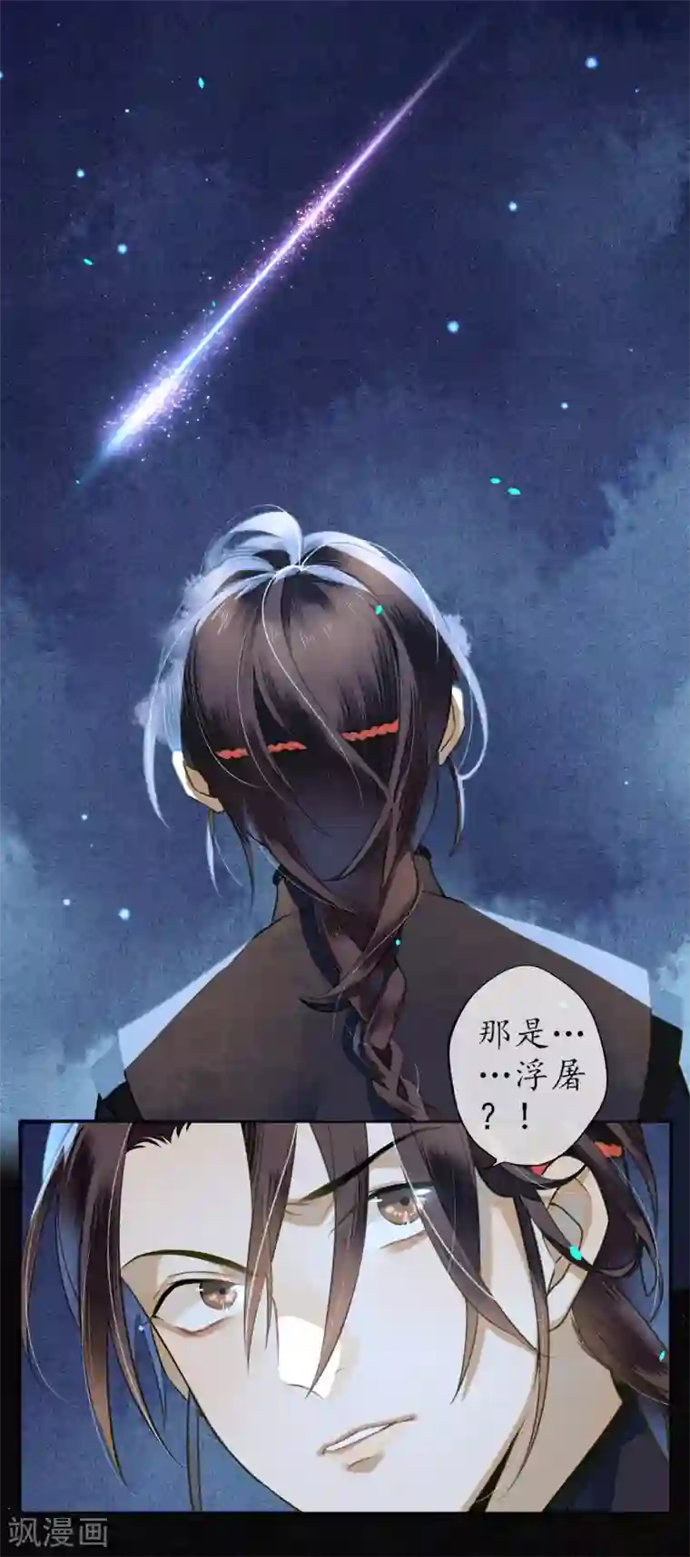 极乐幻想夜第74话 浮屠，我要复仇！