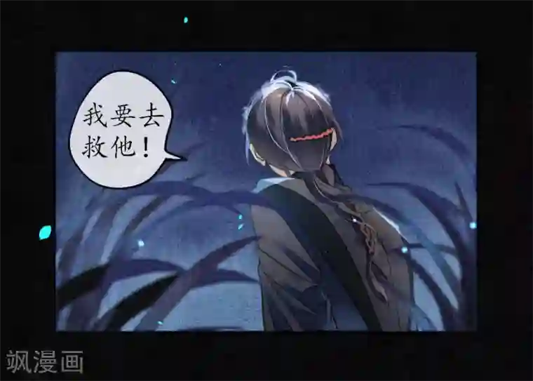 极乐幻想夜第74话 浮屠，我要复仇！