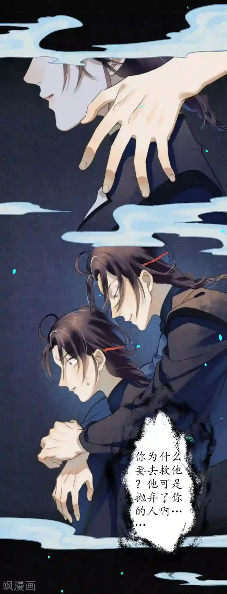 极乐幻想夜第74话 浮屠，我要复仇！