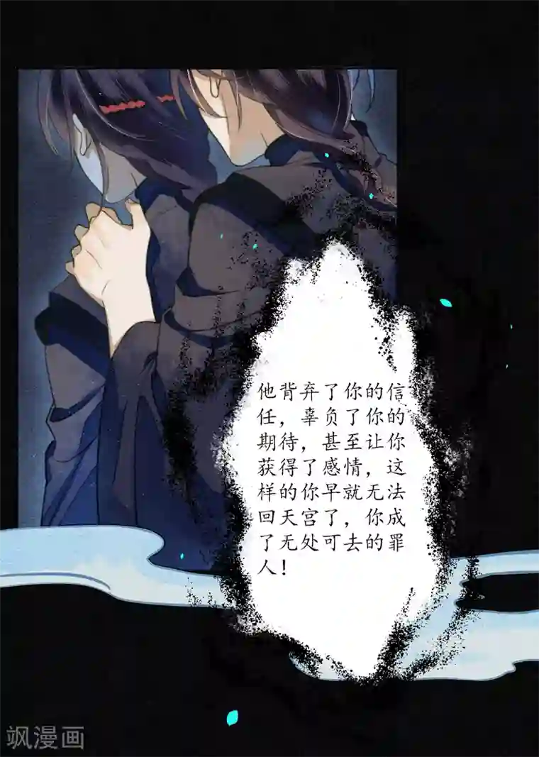 极乐幻想夜第74话 浮屠，我要复仇！