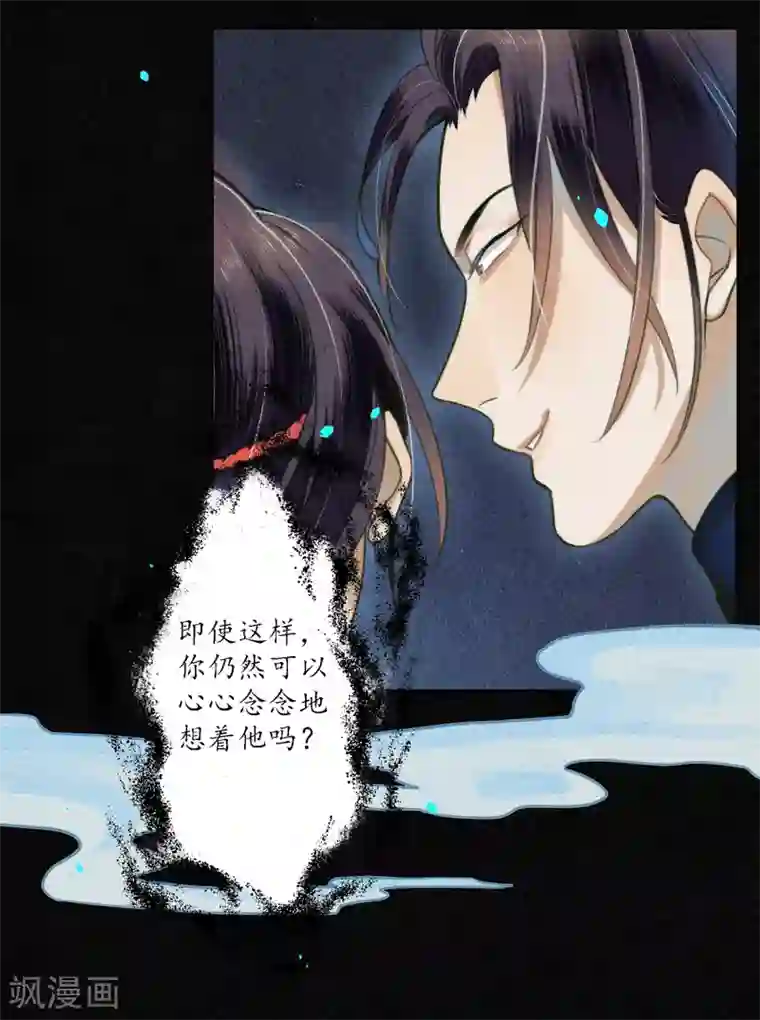 极乐幻想夜第74话 浮屠，我要复仇！