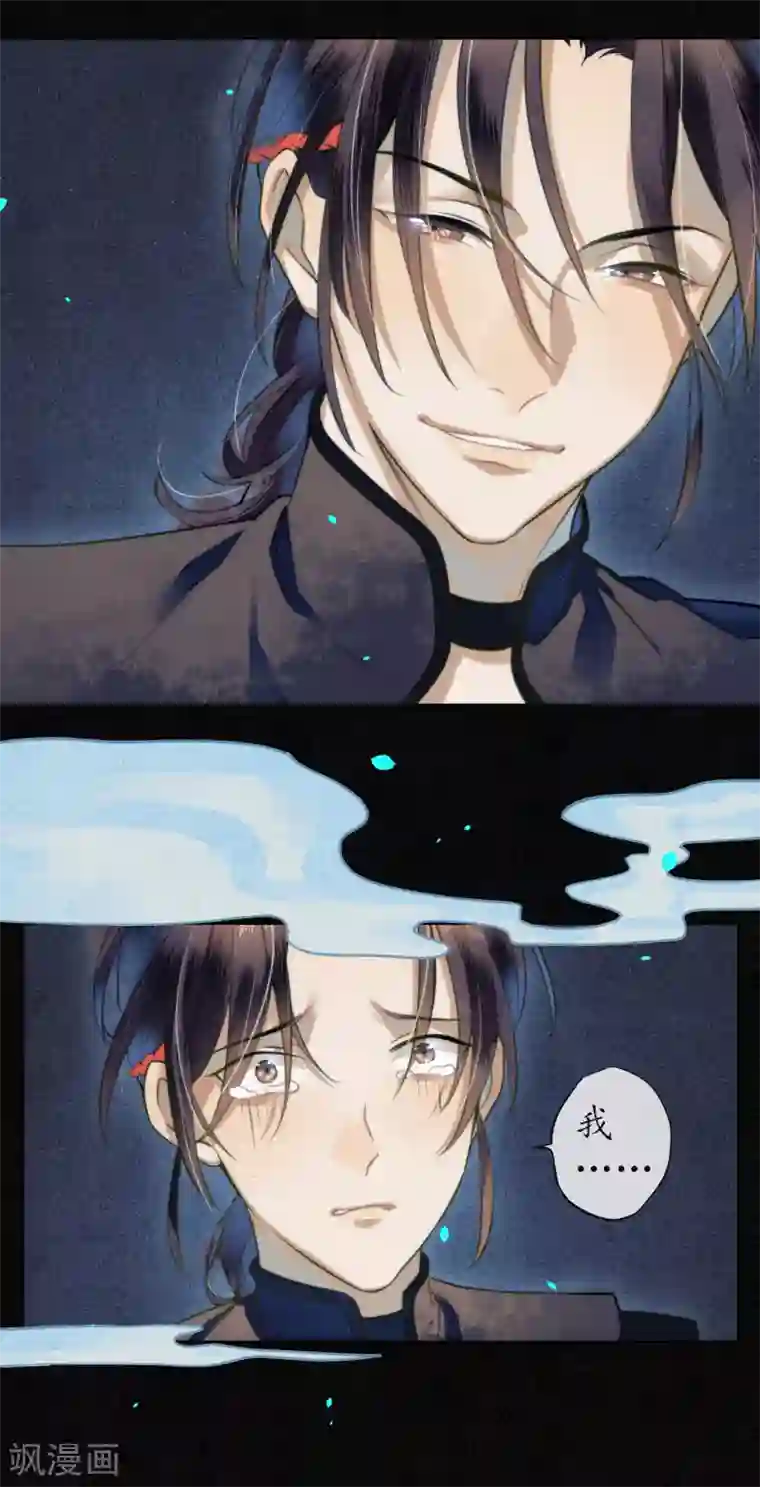 极乐幻想夜第74话 浮屠，我要复仇！