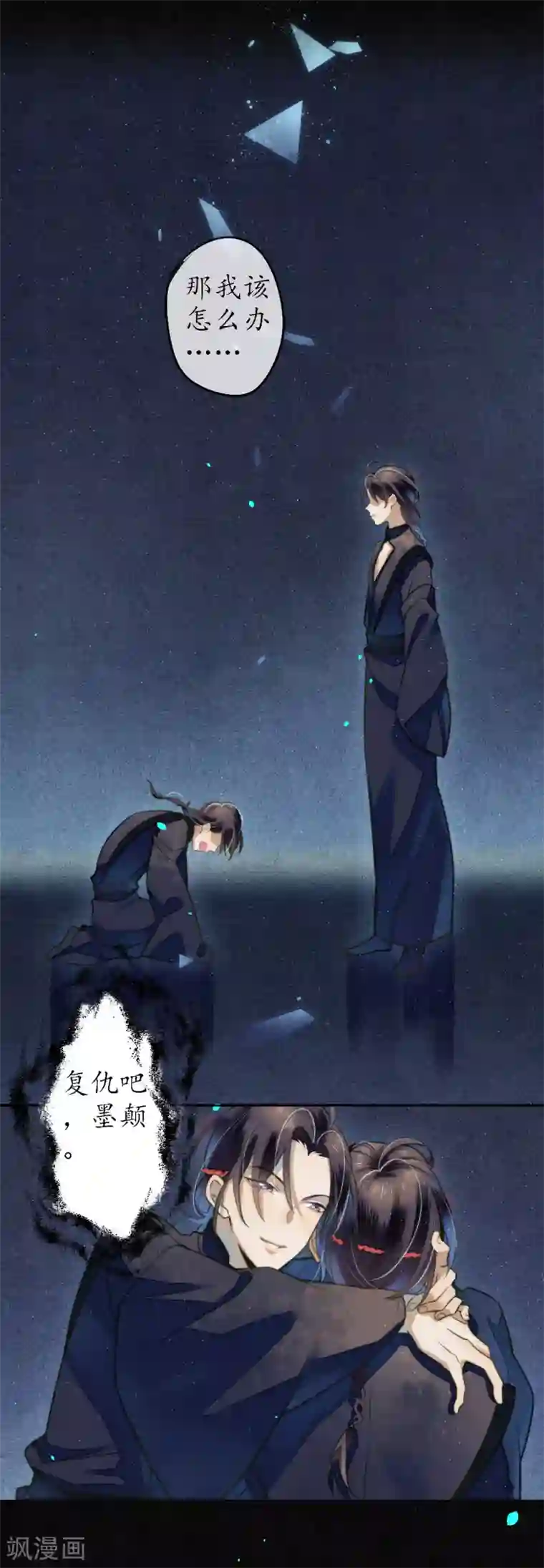 极乐幻想夜第74话 浮屠，我要复仇！