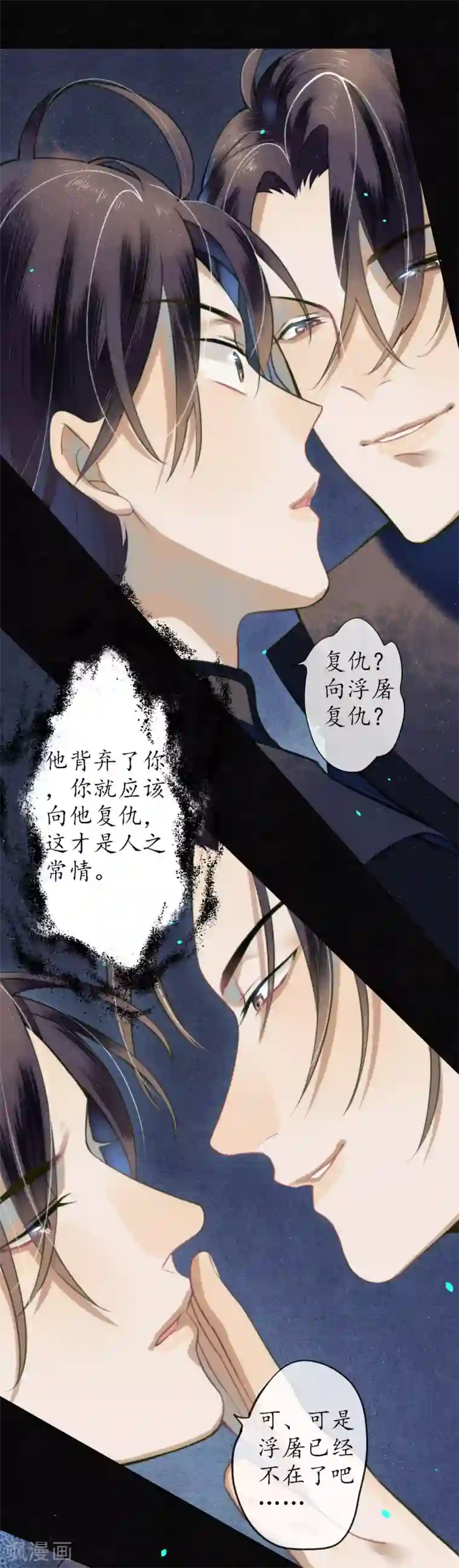 极乐幻想夜第74话 浮屠，我要复仇！