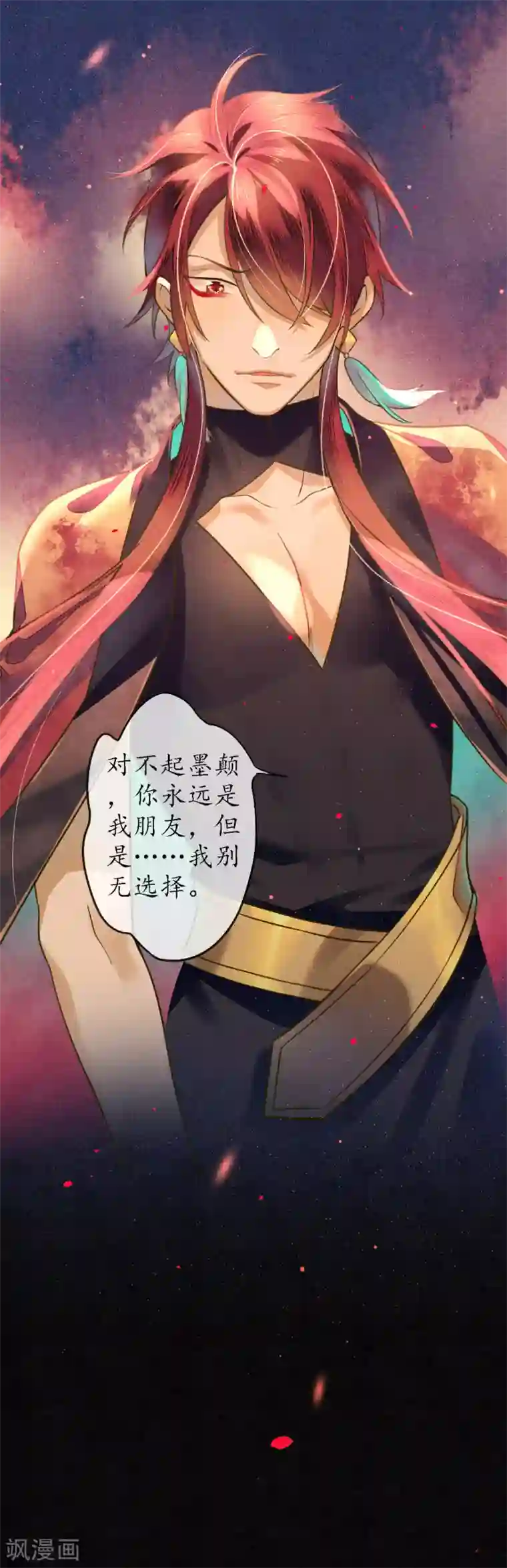 极乐幻想夜第74话 浮屠，我要复仇！