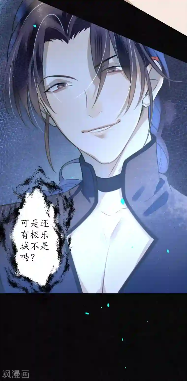 极乐幻想夜第74话 浮屠，我要复仇！