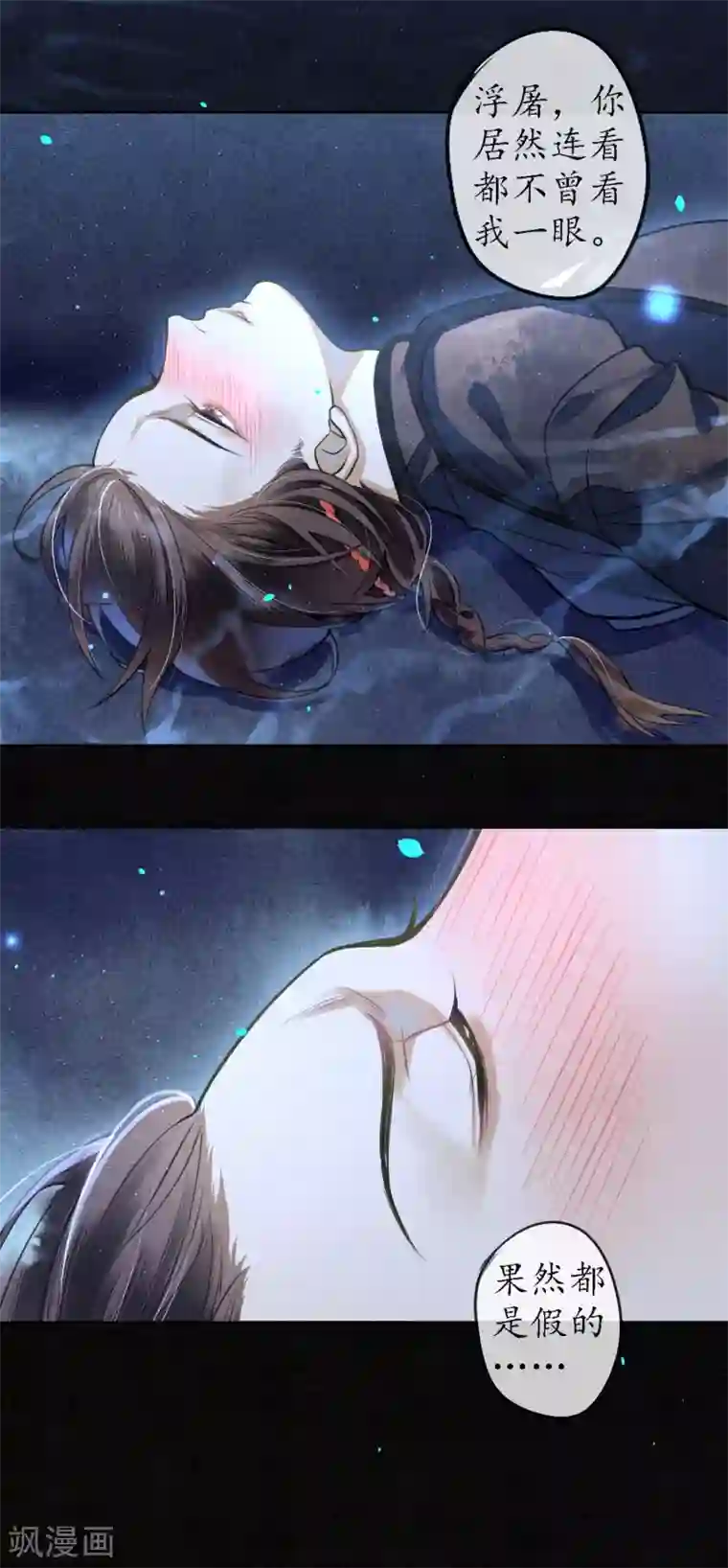 极乐幻想夜第74话 浮屠，我要复仇！