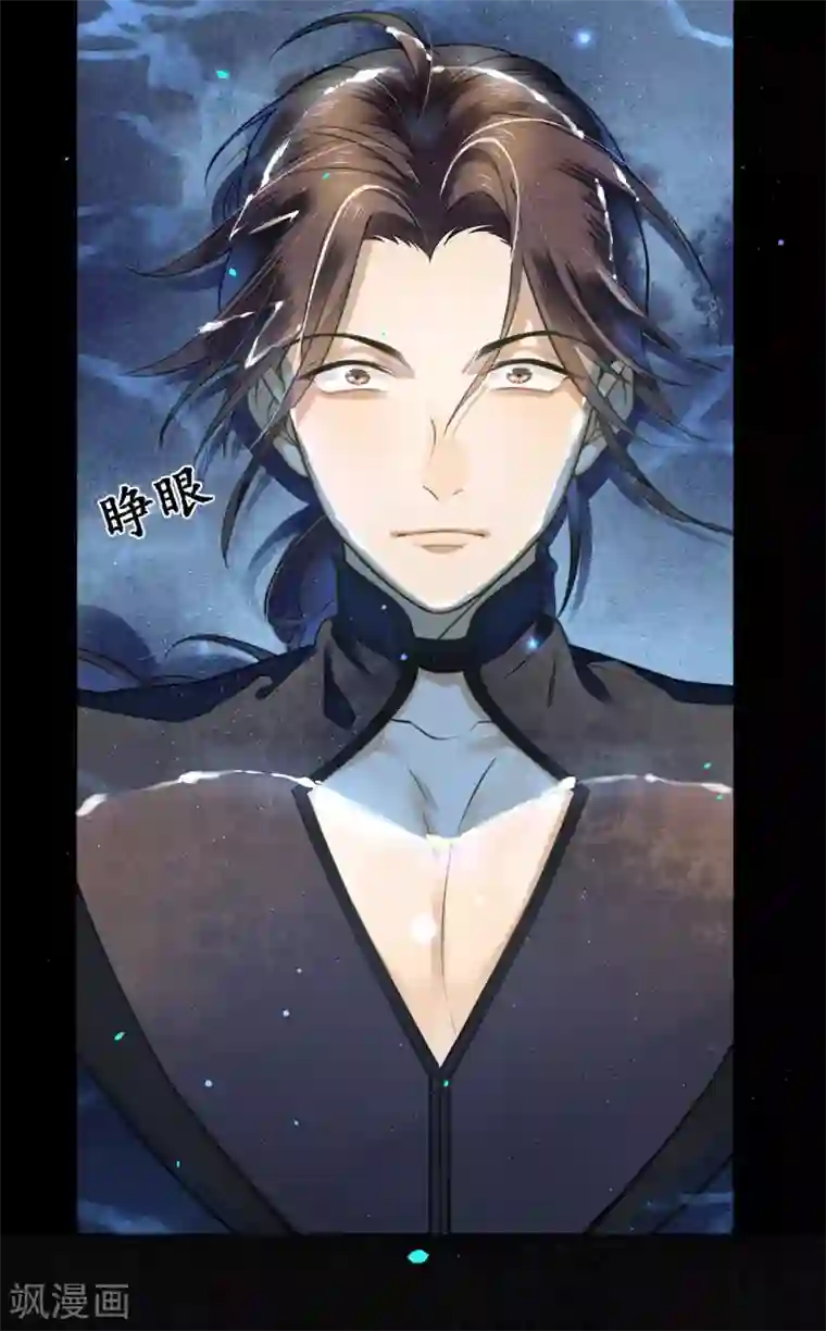 极乐幻想夜第74话 浮屠，我要复仇！