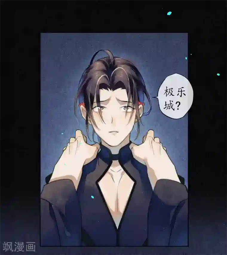 极乐幻想夜第75话 我不会扔下你的