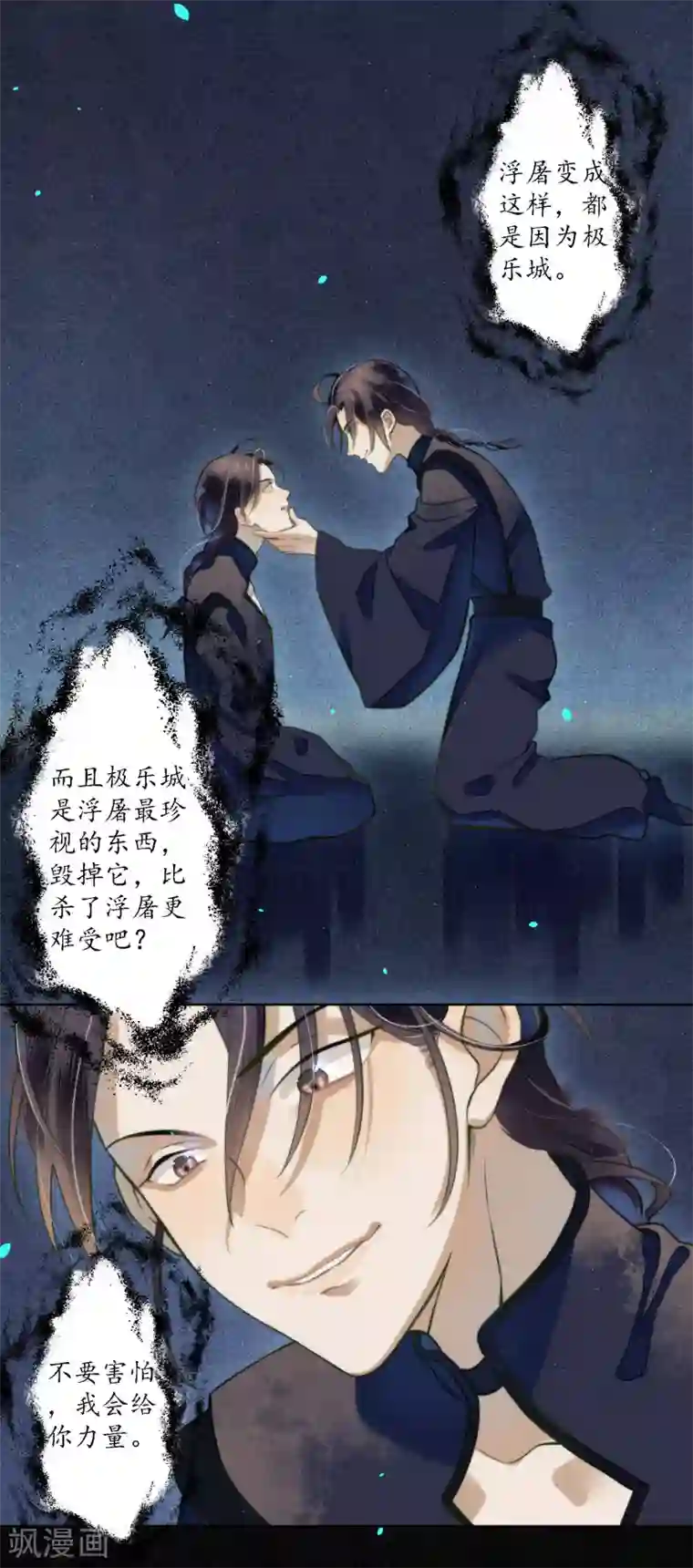 极乐幻想夜第75话 我不会扔下你的