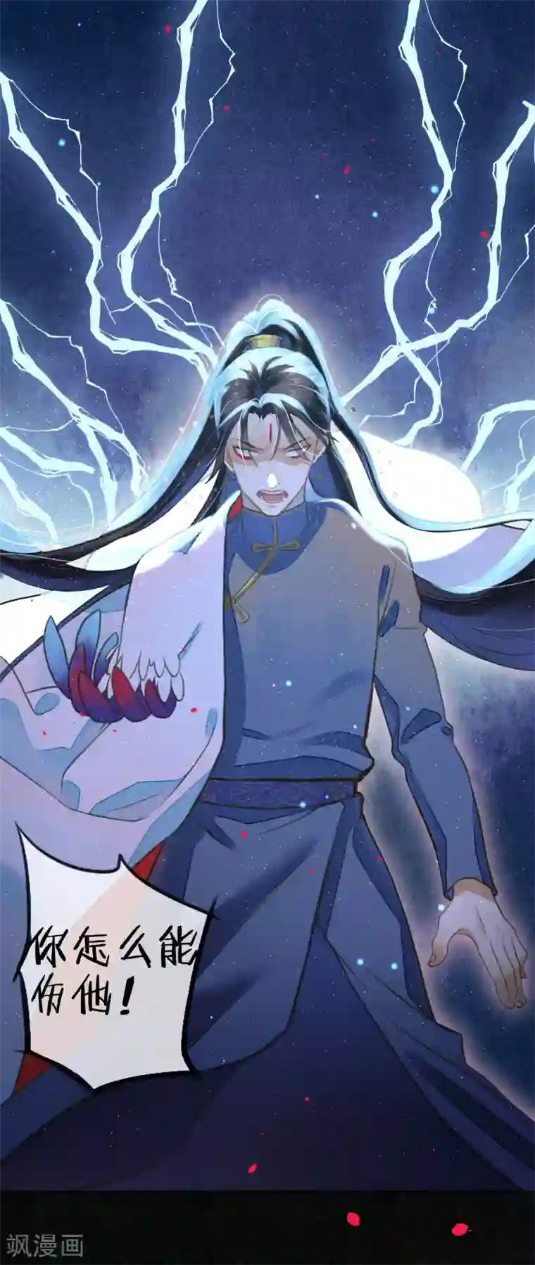 极乐幻想夜第75话 我不会扔下你的