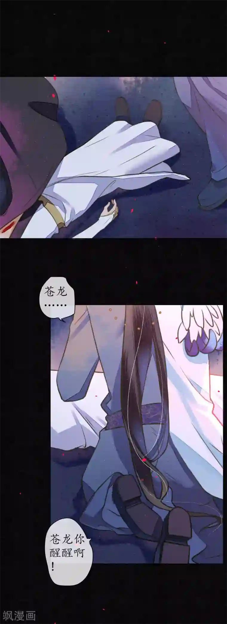 极乐幻想夜第75话 我不会扔下你的